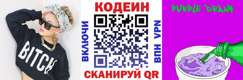 где найти наркотики  Прокопьевск  Кодеин Purple Drank 
