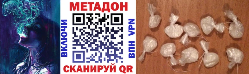Метадон VHQ  где купить наркоту  Прокопьевск 
